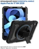 Чехол для планшета Apple iPad Air 11" M4 2026 Becover Horizontal handle Black (BC_715188) - изображение 3