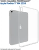 Чехол для планшета Apple iPad Air 11" M4 2026 BeCover Transparent (BC_715192) - изображение 6