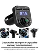 FM-трансмиттер модулятор BRUM X8BT с Bluetooth: автомобильный FM-модулятор с USB и функцией Hands Free - изображение 4
