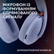 Гарнітура Logitech G325 Lightspeed Lilac (981-001538) - зображення 6