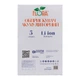 Обприскувач акумуляторний 5л Li-ion FLORA (5001554) - зображення 3