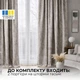 Комплект штор 2 шт 150х260 см, жаккард Elegant шторы, гардины, портьеры на шторной тесьме 21302 серый бежевый - изображение 6