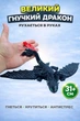 Гнучка 3D іграшка Великий Нічний Дракон 31+ см - зображення 2