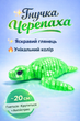 Гибкая 3D-игрушка Изумрудная черепаха - изображение 1