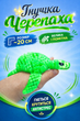 Гибкая 3D-игрушка Изумрудная черепаха - изображение 3