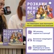 Розмовна гра Orner Розкажи мені все! Office edition ( 17947 ) - изображение 11