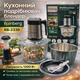 Кухонный измельчитель-блендер Rainberg RB-2339 2 в 1, 1200 Вт, 3 скорости, стеклянная и металлическая чаша - изображение 1