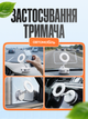 Держатель для телефона вакуумный с магнитным кольцом MagSafe и поворотом на 360° компактный автомобильный или настольный держатель с присоской для навигации и съемки (белый) - изображение 3