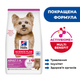 Сухой корм Hill's SP Canine Adult Small & Miniature Lamb & Rice 6 кг (608092) - изображение 4
