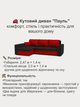 Диван угловой Пауль 247×140 см чёрный-красный - изображение 6
