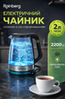Электрочайник стеклянный Rainberg 2 л 2200 Вт с LED-подсветкой, электрический чайник для кухни с авто выключением - изображение 1