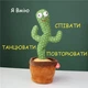 Танцующий кактус, свето - музыкальная игрушках, Dancing Cactus TikTok кактус в вазоне 34 см - изображение 3