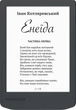 Електронна книга PocketBook 619 Verse Lite Midnight Grey (PB619-T-CIS) ( Сірий ) 28669 - изображение 11
