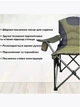 Міцне коропове рибальське крісло до 180 кг розкладне з чохлом для зберігання водонепроникне з термобоксом та високою спинкою олива - зображення 8