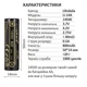 Акумуляторна батарея LiitoKala Lii-14A 14500 / 3.7V / 0.5A / 800 mAh - зображення 6