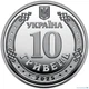 Украина, 2025, 10 гривен. Мы сильные! Мы вместе! Автономная Республика Крым - изображение 2