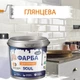 Эпоксидная краска для плитки Plastall™ 1кг Белая - изображение 5