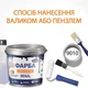 Эпоксидная краска для плитки Plastall™ 1кг Белая - изображение 6