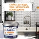 Эпоксидная краска для плитки Plastall™ 1кг Белая - изображение 9