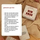 Настольная игра Между нами: Про любовь 2.0 - изображение 5