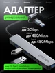 USB хаб перехідник 8в1 з type c на usb для зарядки телефона планшета ноутбука фотоапарату usb hub роз'єм Type-C AUX MicroSD до гаджетів пристроїв на базі Android юзб 2.0 юсб 3.0 металевий корпус картрідер аудіо WALKER - изображение 2