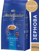 Кофе в зернах Ambassador Premium 500 г (8720254065106) - изображение 2