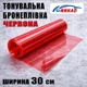Автопленка PVC ANNHAO красная глянец 30см x 1м виниловая 130мкм 4.8mil защитная для фар и ЛКП - изображение 1
