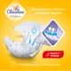 Подгузники Chicolino Soft comfort Розмір 5 (11-25кг) 30 шт (4820204703554) - изображение 2