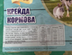 КРЕЙДА КОРМОВАЯ,Турботливый хозяин, 1 кг - изображение 2