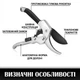 Секатор садовый для обрезки веток кустов универсальный ручной секатор для цветов и растений садовые ножницы для дачи Kayfovo SE-1 Silver - изображение 2
