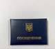 Посвідчення м'яке бланк темно-синій 9.5х6.4 см - изображение 1