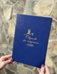 Обкладинка для свідоцтва про народження синя 19.5*27 см - зображення 1