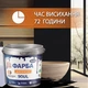 Эпоксидная краска для плитки Plastall™ 1кг Черный - изображение 5