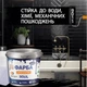 Эпоксидная краска для плитки Plastall™ 1кг Черный - изображение 9