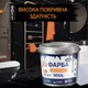 Эпоксидная краска для плитки Plastall™ 1кг Черный - изображение 11