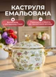 Кастрюля с эмалированным покрытием 5 л для газовых и электрических плит - изображение 1