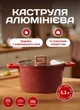 Кастрюля с антипригарным покрытием 5.3 литра для всех видов плит Красная - изображение 1