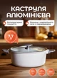 Кастрюля с керамическим антипригарным покрытием 7.7 литров большая кастрюля для газовых электрических и индукционных плит Белая - изображение 1