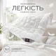 Ковдра IDEIA літня полуторна 155х210 см антиалергенне волокно Air Dream Classic (4820182659508) - зображення 2
