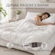 Ковдра IDEIA літня полуторна 155х210 см антиалергенне волокно Air Dream Classic (4820182659508) - зображення 3