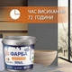 Краска эпоксидная для плитки Plastall™ 4.5кг Светло-серый - изображение 4