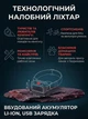 Налобный Фонарик Светодиодный на Аккумуляторе с Красным Светом LED фонарик на голову аккумуляторный USB - изображение 4