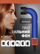 Профессиональный фен Beheart Hair Dryer X11 PRO (6 насадок) 10447 - изображение 1
