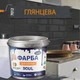 Эпоксидная краска для плитки Plastall™ 1кг Графит - изображение 5