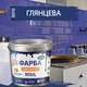 Фарба для плитки епоксидна Plastall™ 1кг Синій - зображення 5