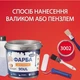Краска для плитки эпоксидная Plastall™ 1кг Красный - изображение 6