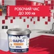 Краска для плитки эпоксидная Plastall™ 1кг Красный - изображение 8
