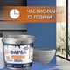 Краска для плитки эпоксидная Plastall™ 1кг Голубая - изображение 4