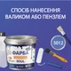 Краска для плитки эпоксидная Plastall™ 1кг Голубая - изображение 6