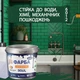 Краска для плитки эпоксидная Plastall™ 4.5кг Зеленый - изображение 10